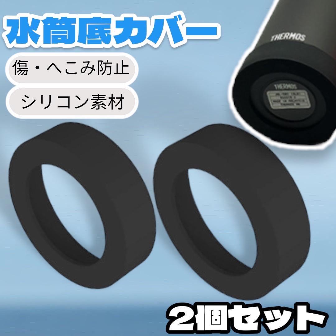 фляжка покрытие низ покрытие силикон покрытие низ колпак защита царапина предотвращение покрытие силикон бутылка покрытие фляжка защита индивидуальная бутылка царапина предотвращение скольжения 2 шт. комплект фляжка покрытие низ покрытие силикон покрытие низ колпак защита царапина предотвращение покрытие силикон бутылка покрытие фляжка защита индивидуальная бутылка царапина предотвращение скольжения 2 шт. комплект