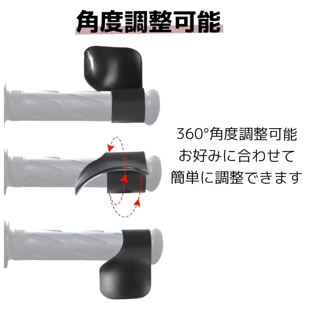 スロットルアシスト アクセル補助 バイク用品 バイク用スロットル アクセルアシスト バイクパーツ 耐久性 2個入り （ブラック）_画像5