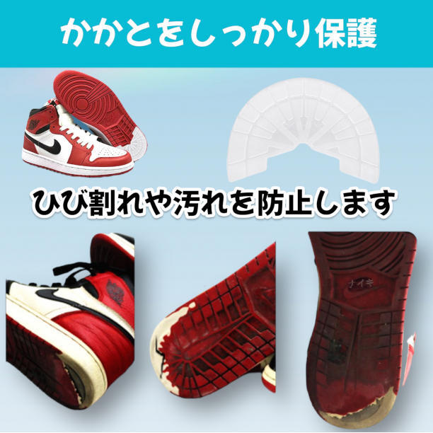 ソールガード ヒールプロテクター スニーカー 滑り止め クリア 25.5-26㎝_画像4