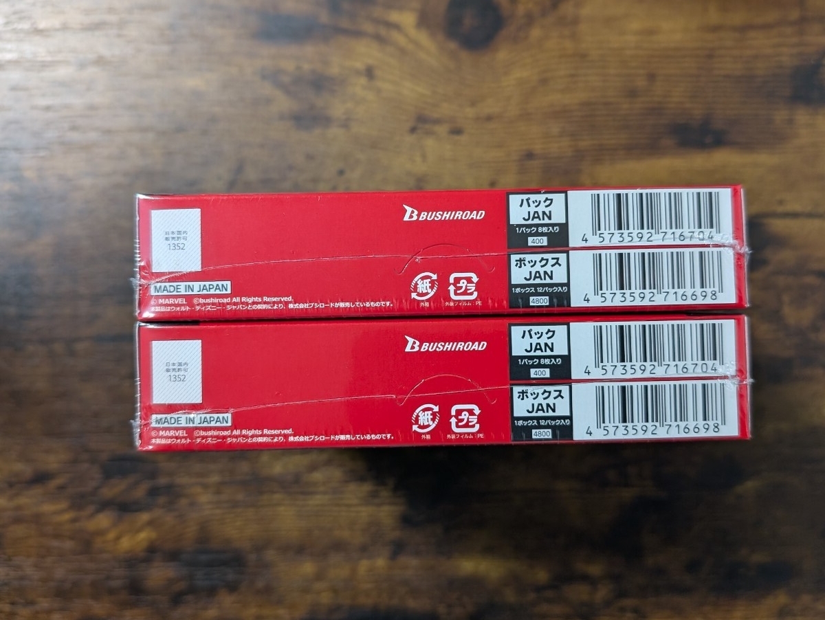 ヴァイスシュヴァルツ　ブースターパック　MARVEL Vol.2 2BOXセット　シュリンク付　　 _画像6