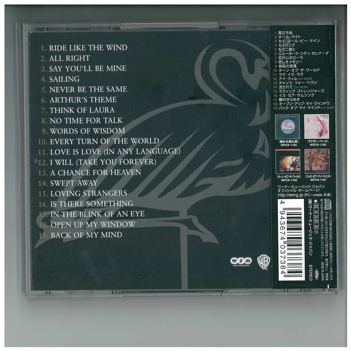 CD☆ヴェリー ベスト オブ クリストファー クロス☆Christopher Cross☆帯付☆WPCR-11359_画像2