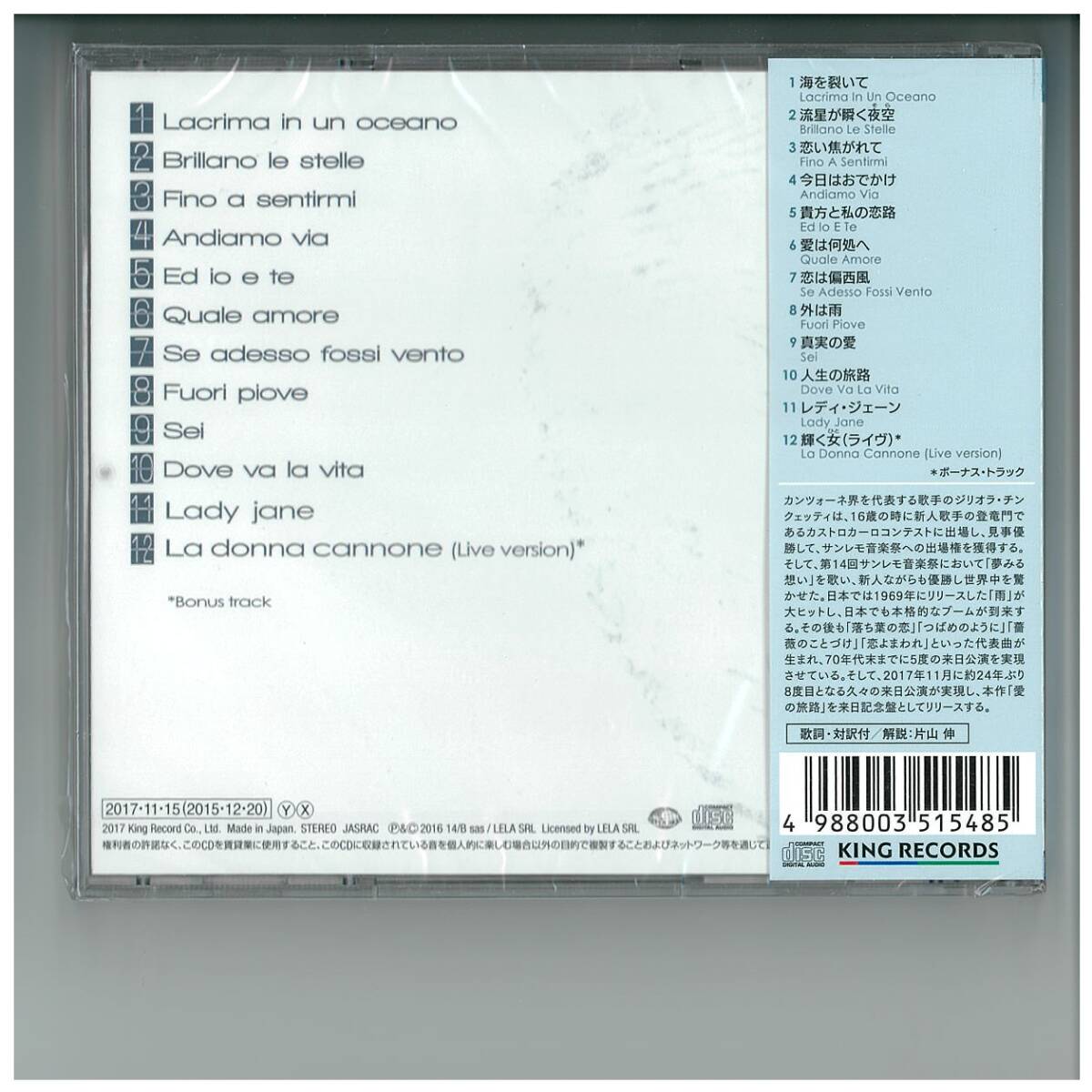 CD☆シールド☆ジリオラ チンクェッティ☆愛の旅路☆KICP1881☆詳しくは写真を〜_画像2