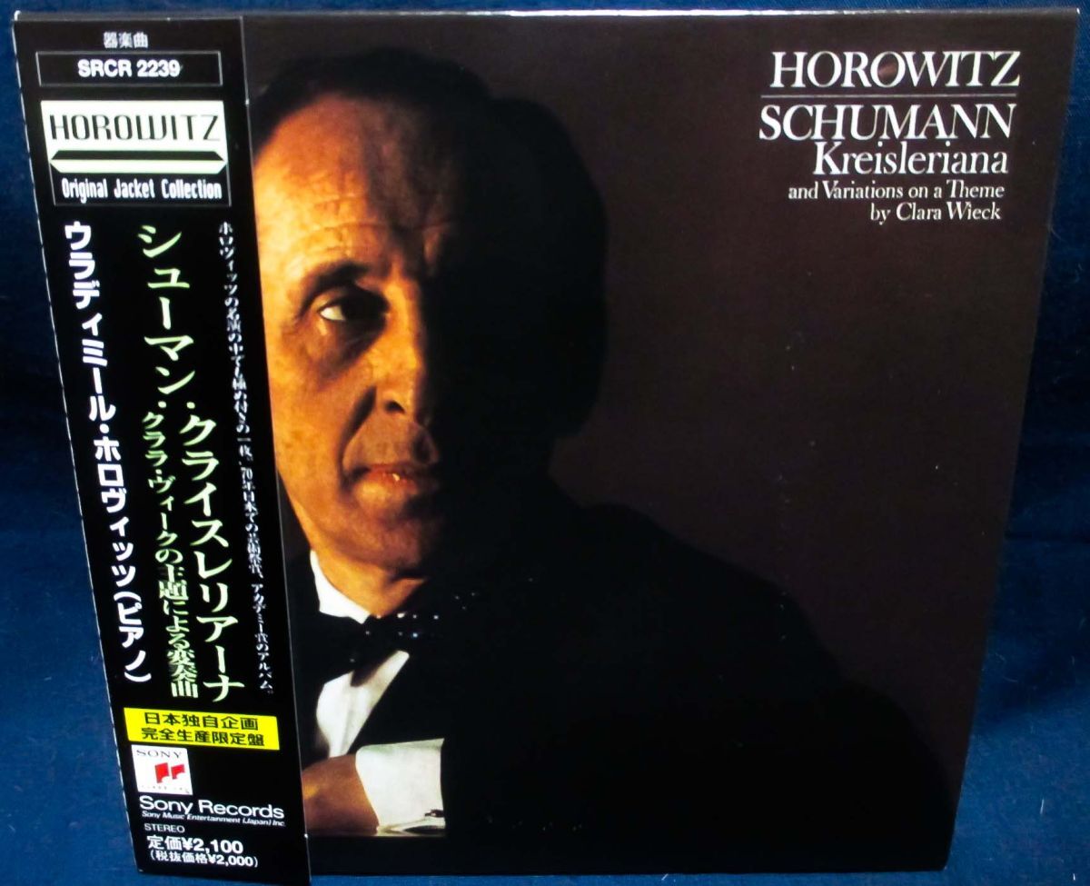 ホロヴィッツ★シューマン／クライスレリアーナ,クララ変奏曲(紙ジャケ)_画像1