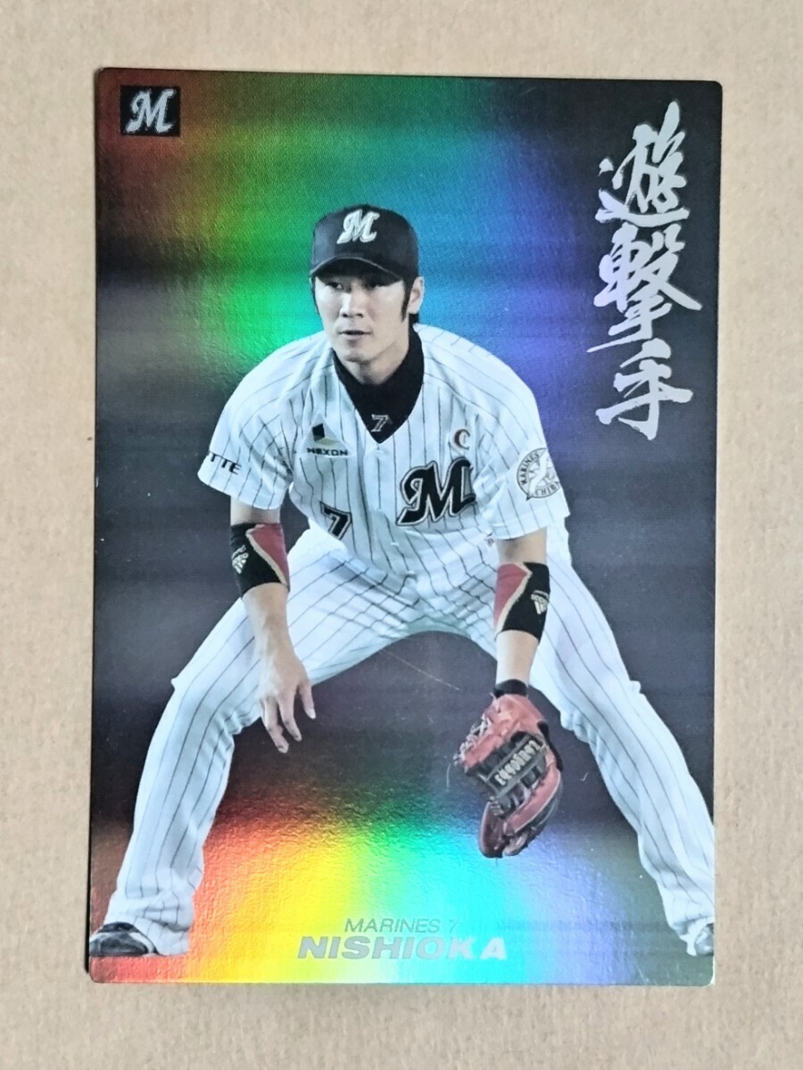  Calbee Professional Baseball chip s2010 почтовый заказ ограничение .. рука карта запад холм Gou ( Lotte ) SS-11