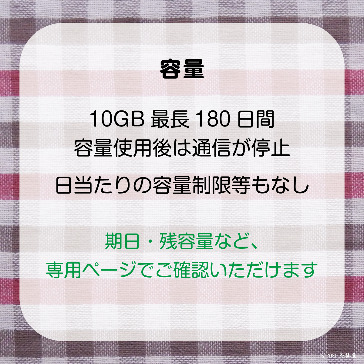 [10GB 最長180日] [リチャージ対応] (容量使用後は通信停止) DOCOMO MVMO回線データ通信専用プリペイドSIM #冬狐堂_画像2