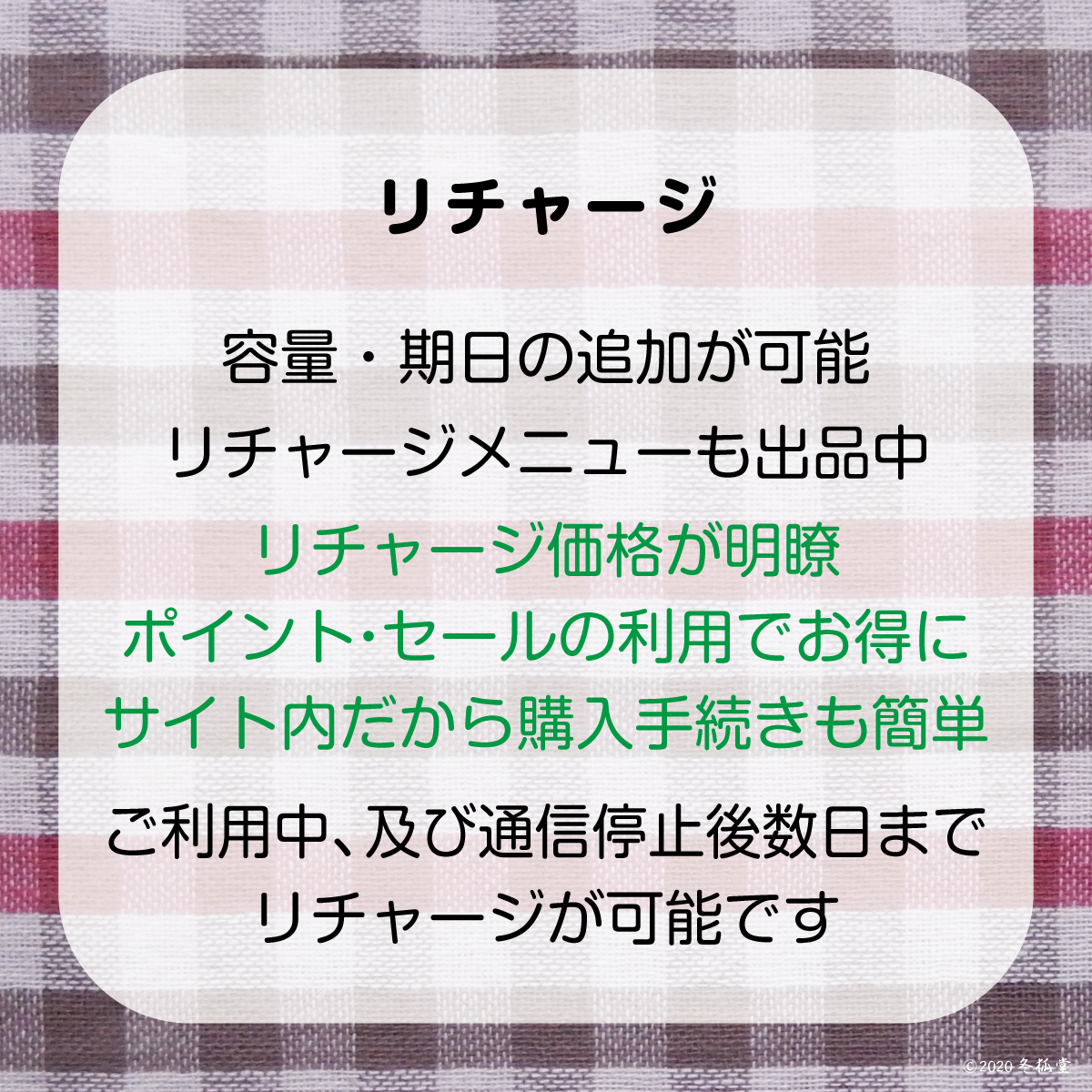 [10GB 最長180日] [リチャージ対応] (容量使用後は通信停止) DOCOMO MVMO回線データ通信専用プリペイドSIM #冬狐堂_画像3