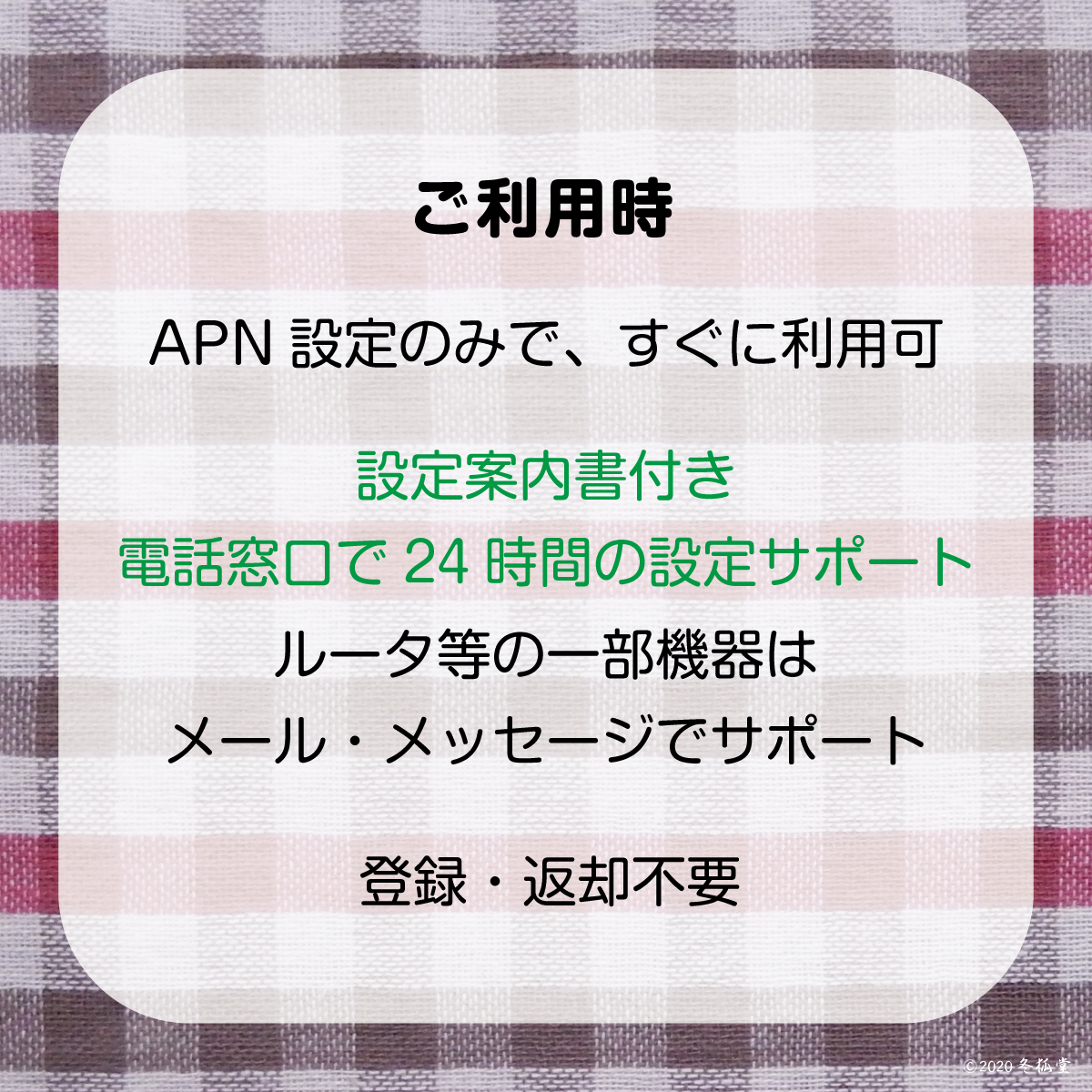 [10GB 最長180日] [リチャージ対応] (容量使用後は通信停止) DOCOMO MVMO回線データ通信専用プリペイドSIM #冬狐堂_画像5