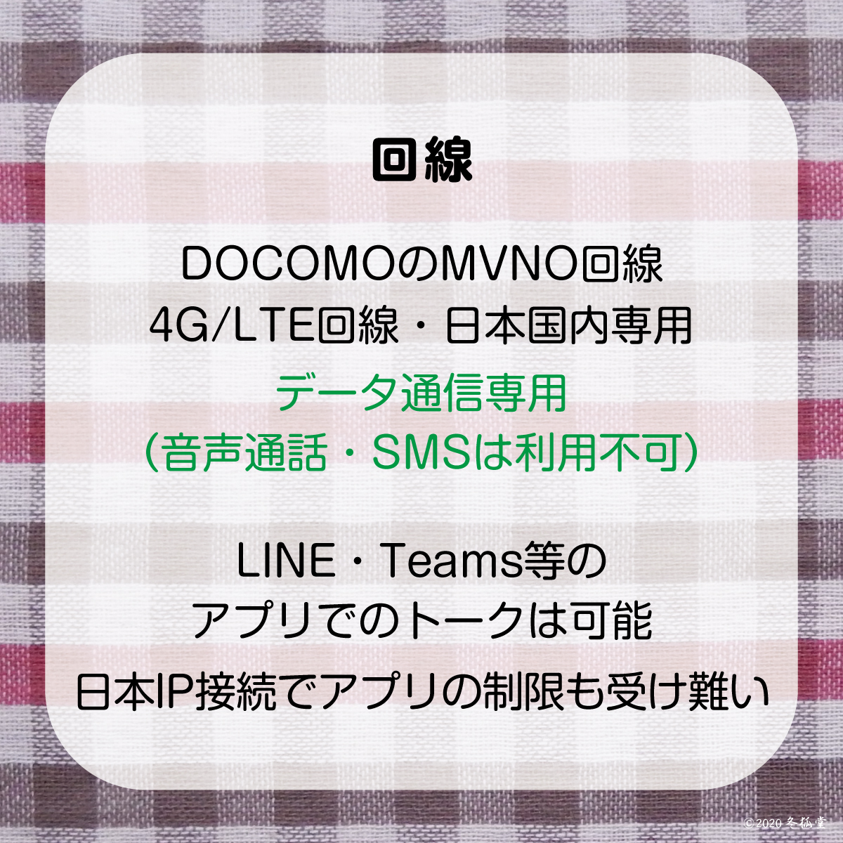 [10GB 最長180日] [リチャージ対応] (容量使用後は通信停止) DOCOMO MVMO回線データ通信専用プリペイドSIM #冬狐堂_画像6