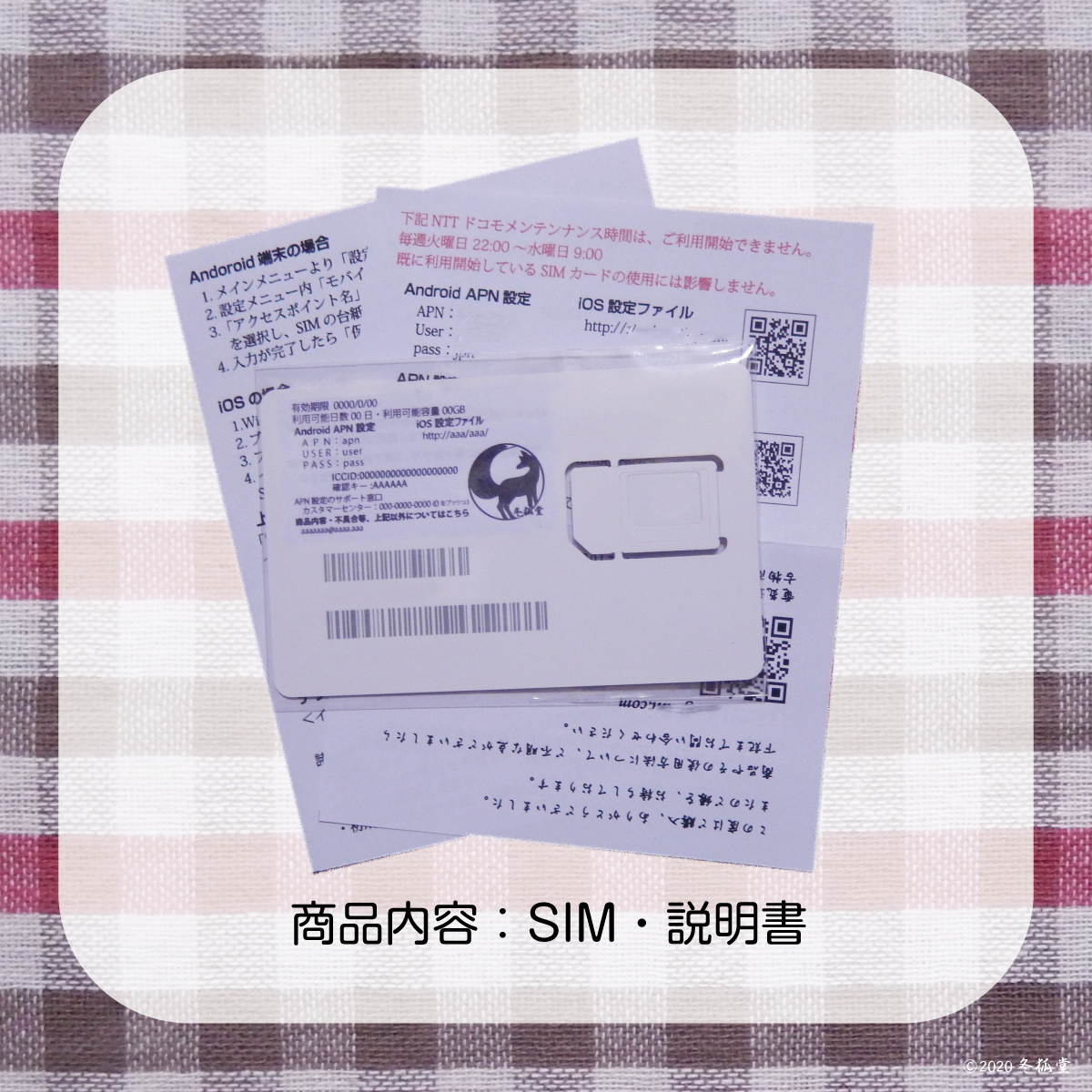 [10GB 最長180日] [リチャージ対応] (容量使用後は通信停止) DOCOMO MVMO回線データ通信専用プリペイドSIM #冬狐堂_画像8