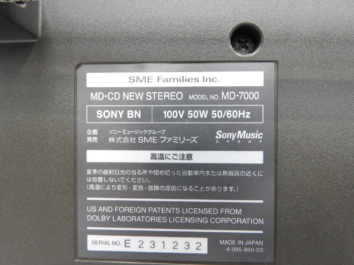 [J]SONY MD-7000 CELEBRITYⅡ CD/MD стерео Sony 059503