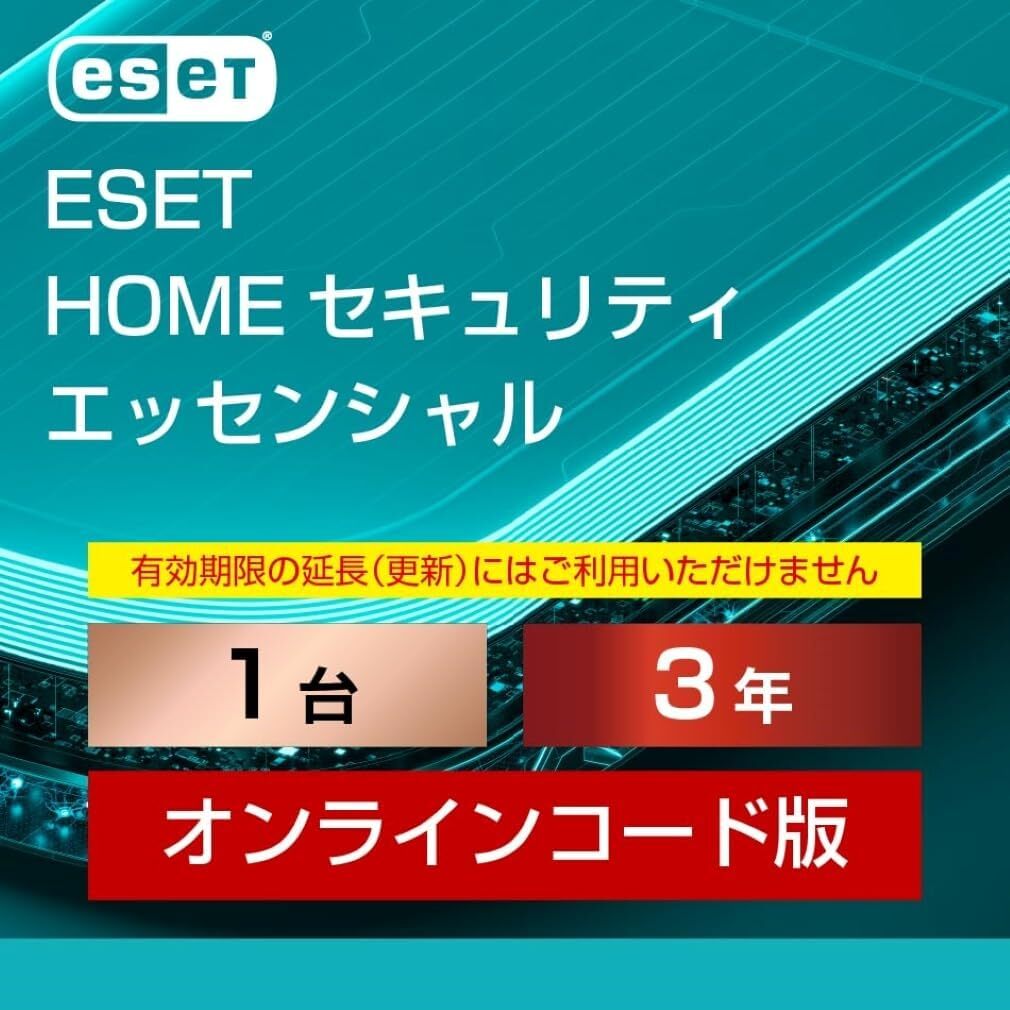 [ стандартный товар ]ESET HOME система безопасности Esse n автомобиль ru( новейший )| 1 шт. 3 год | online код версия |u il s меры |Win/Mac/Android соответствует 