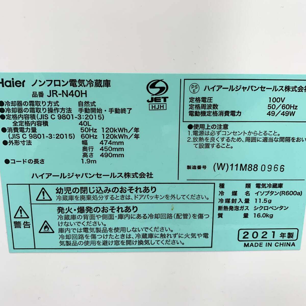 25C569_ジA Haier ハイアール 1ドア冷蔵庫 JR-N40H 2021年製 生活家電 一人暮らし 単身 サブ冷蔵庫 現状品 中古_画像8
