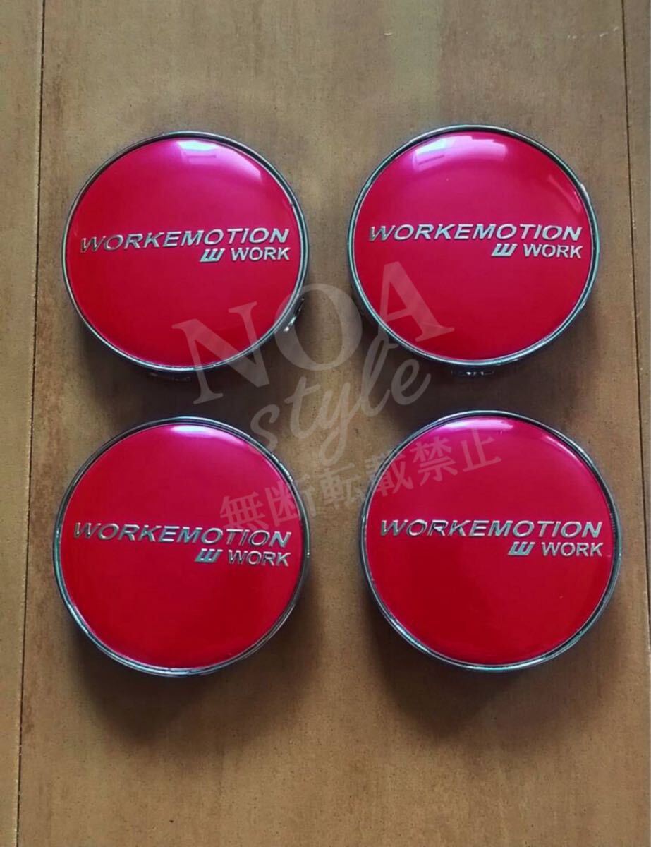 新品 ワークエモーション ホイールキャップ エクイップ KF # xx xv グラムライツ BBS SL タナベ ワタナベ SSR 即ドリ ドリフト 60ミリ_画像1