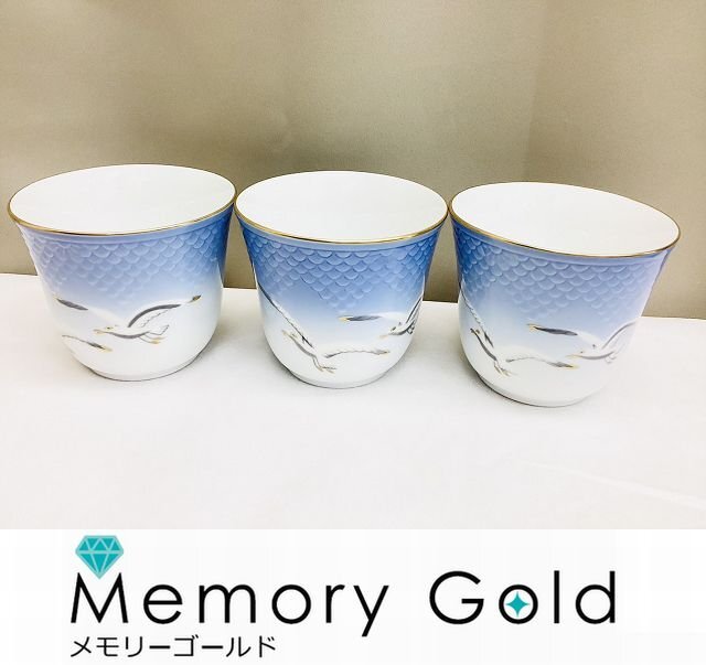 ★Royal Copenhagen（ロイヤルコペンハーゲン）Seagull（シーガル）スタイルカップ 3客セット 美品 管理N29505_画像1