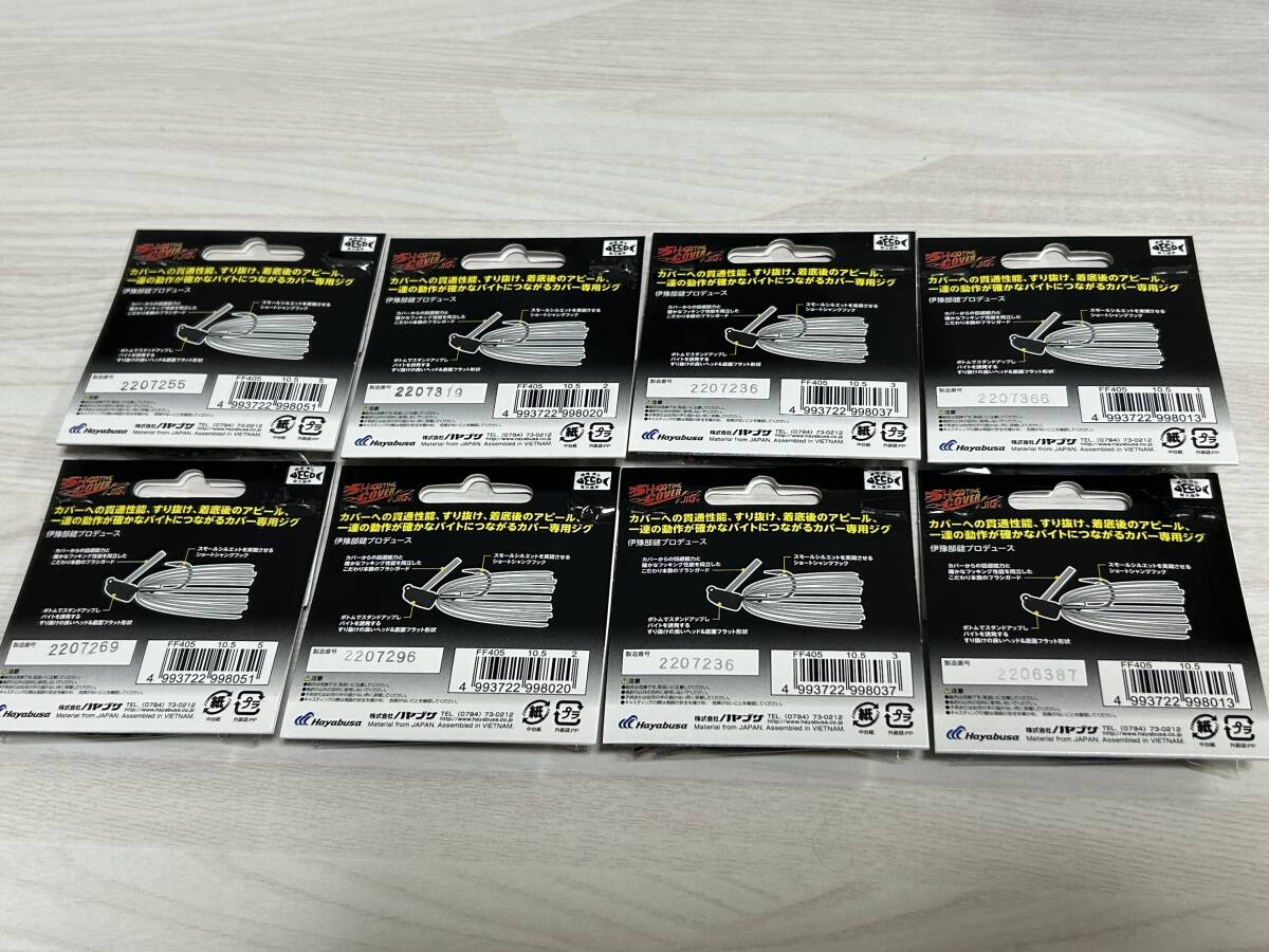 ③ ■■ 新品　ハヤブサ　シューティングカバージグ　3/8oz　10.5g　8個セット　4色あり　Hayabusa ■■ B3.04_画像6