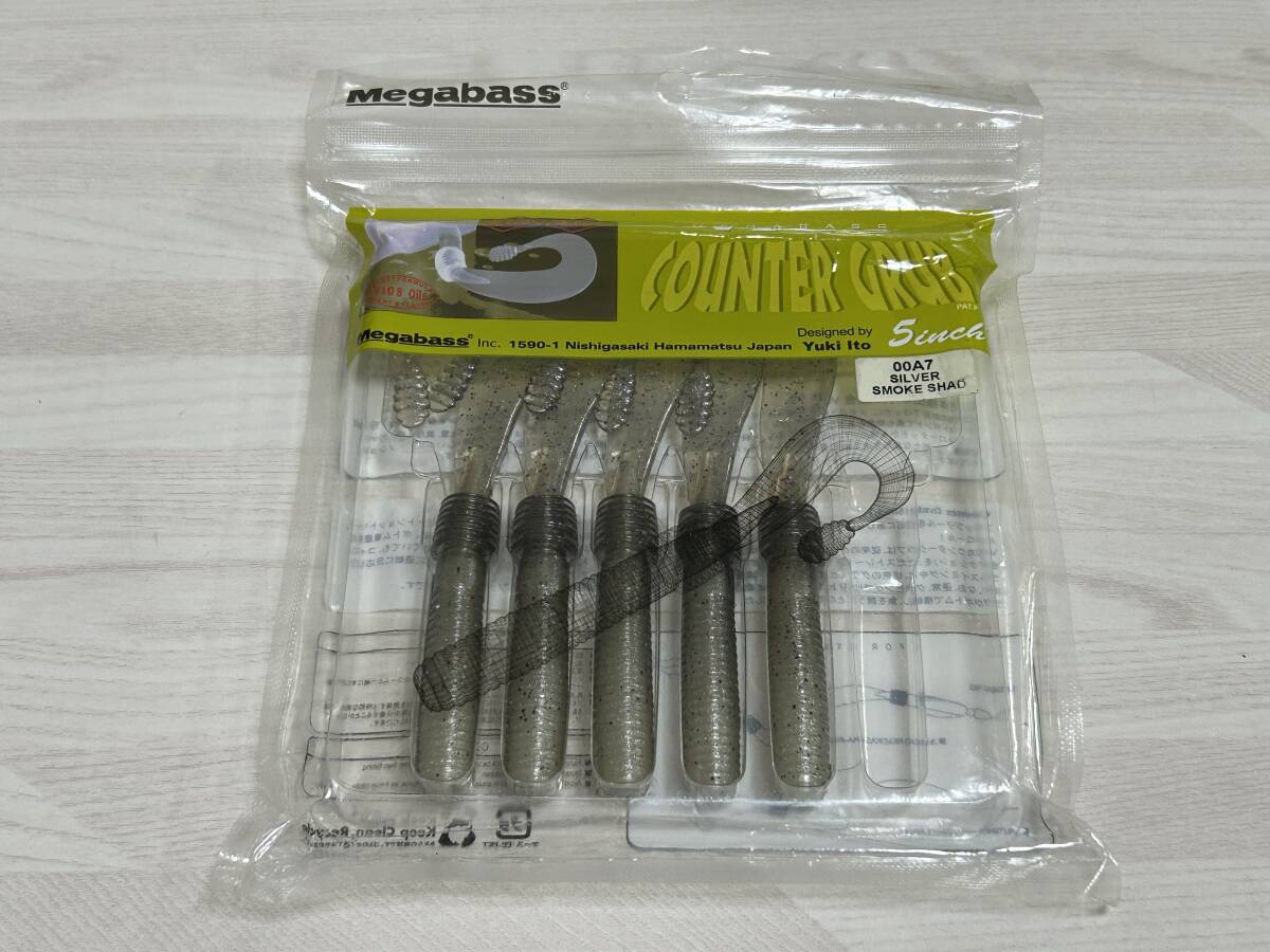 ■■ 中古　開封品　メガバス　バイオス　カウンターグラブ　5インチ　残り5本【シルバースモークシャッド】Megabass ■■ P11.11_画像2