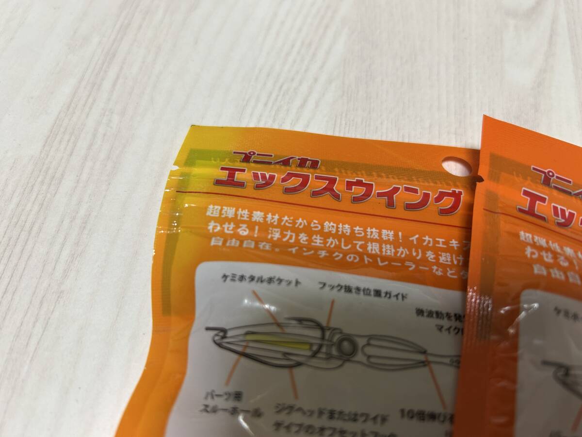 C ■■ 新品　ルミカ　エックスウイング　プニイカ　2色パック　グローチャート　パールグロー　3個入り　XWING　LUMICA ■■ me.11_画像5