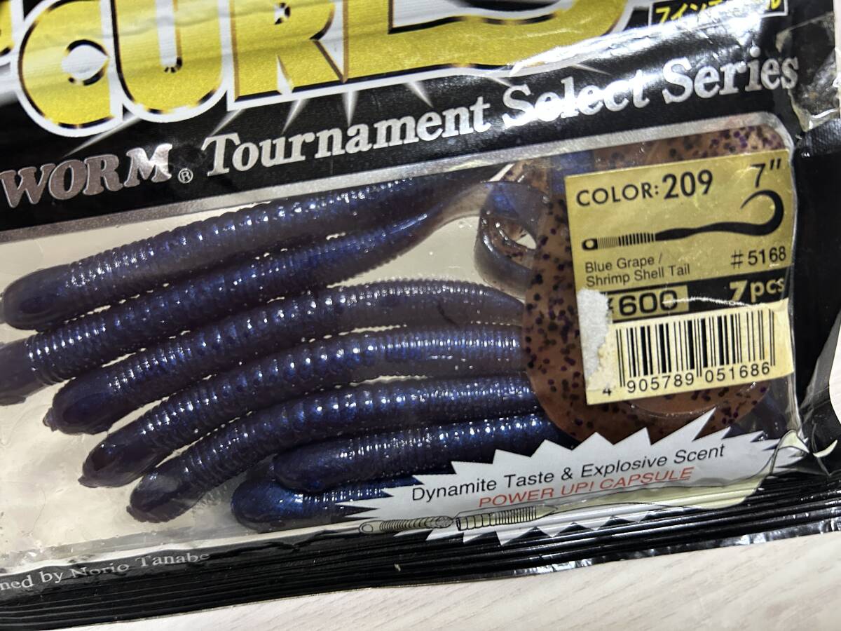 ■■ 新品 エコギア パワーワーム 7インチ カール セブンカール 5パック 7本入り ECOGEAR ■■ N2.11_画像5