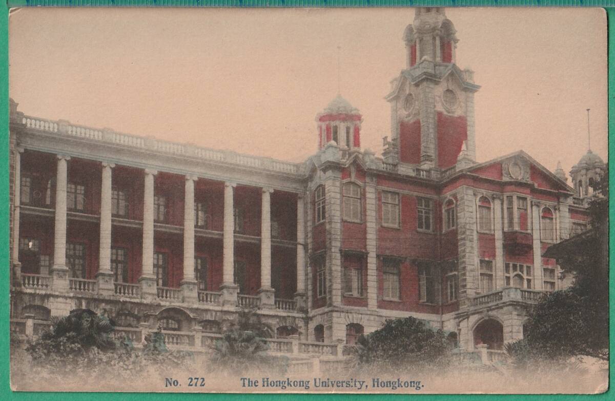 絵葉書74■中国/手彩色■香港 香港大学 ★戦前 検）満洲/支那_画像1