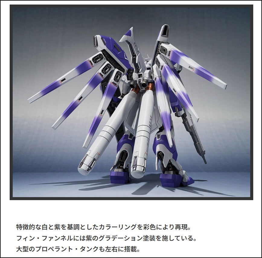 METAL魂ウェブ商店　ROBOT魂 ＜SIDE MS＞ 小説版　Hi-νガンダム -Exclusive Edition-_画像3