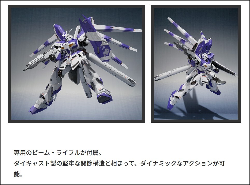 METAL魂ウェブ商店　ROBOT魂 ＜SIDE MS＞ 小説版　Hi-νガンダム -Exclusive Edition-_画像7