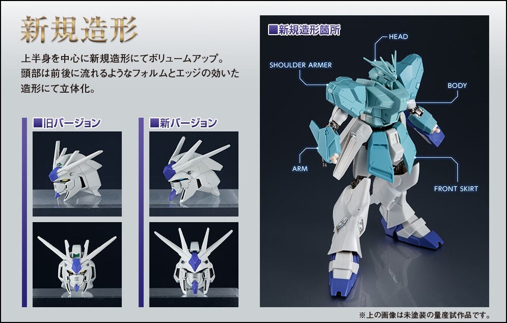 METAL魂ウェブ商店　ROBOT魂 ＜SIDE MS＞ 小説版　Hi-νガンダム -Exclusive Edition-_画像5