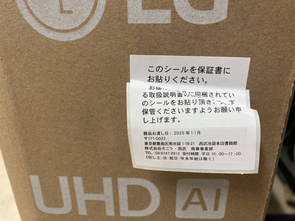 14855 未開封品(開封済み)2025年11月購入 LGエレクトロニクス 50V型 4K液晶テレビ 50UT801COJB _画像10