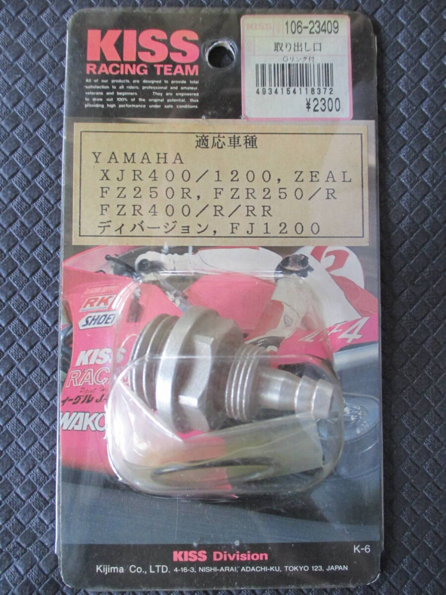 キジマブリーザホースキットやられ加工品 M27×P3ミリ (廃番品)_画像7