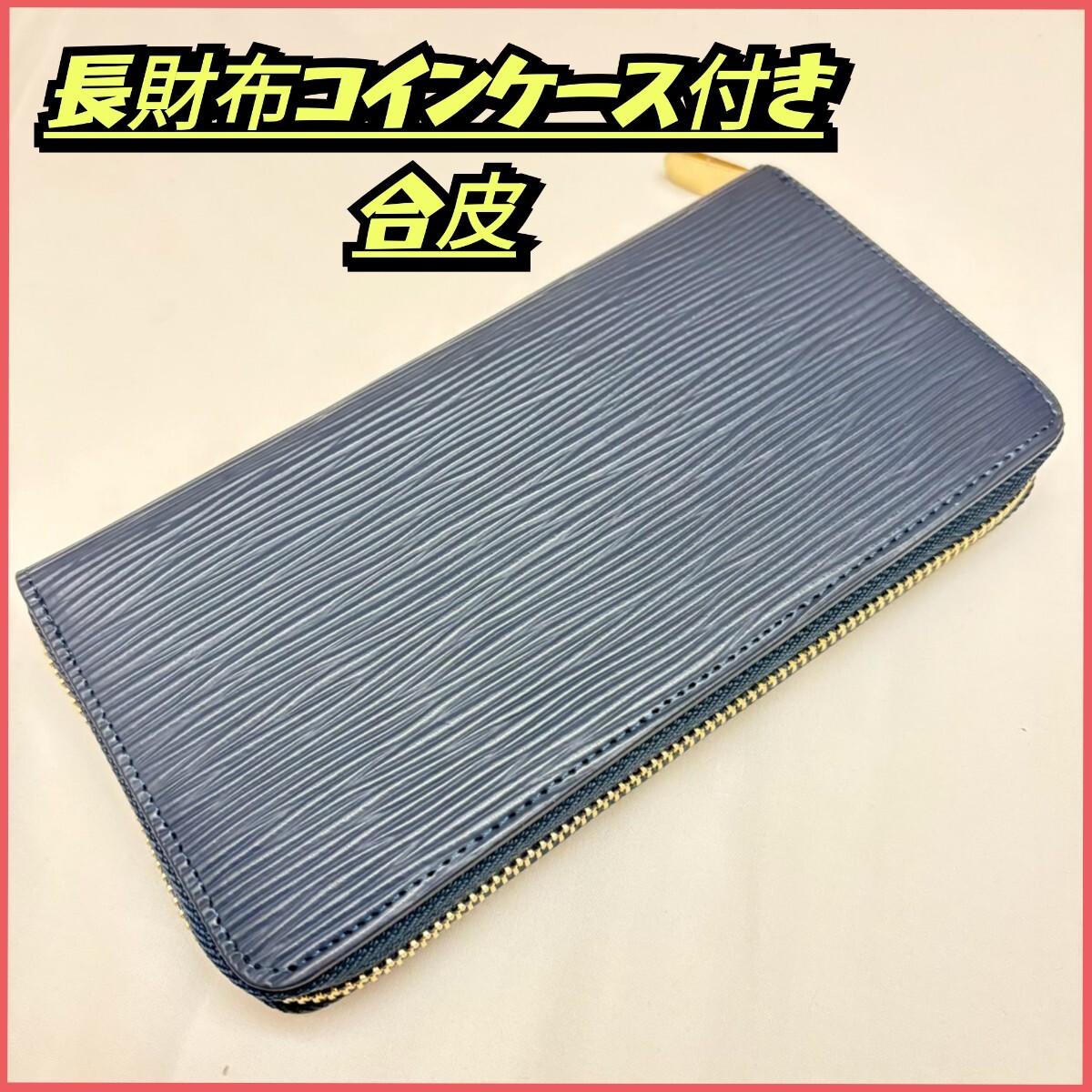 長財布 メンズ長財布 ロングウォレット　多収納 大容量財布 波紋柄 エピ風柄 ウォレット ラウンドファスナー_画像1