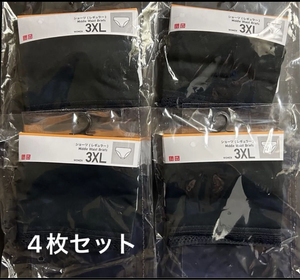 【新品・未開封】ユニクロUNIQLOショーツ3ＸＬブラック黒4枚セット匿名配送_画像1