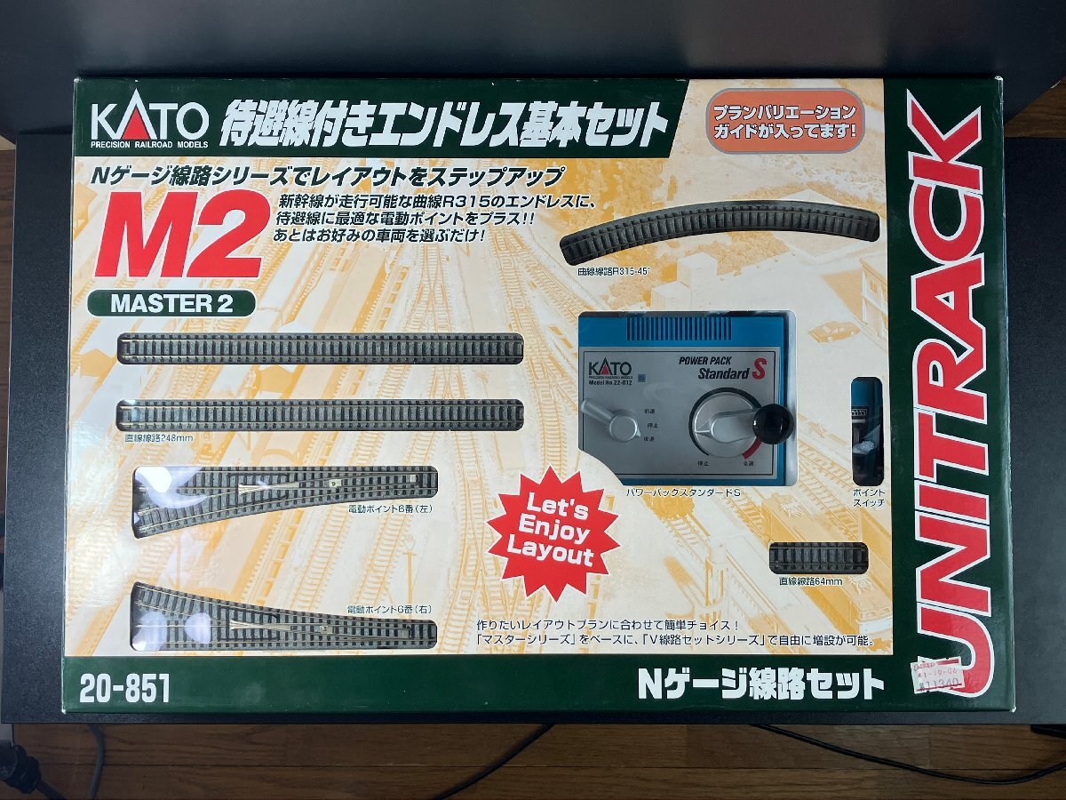 カトー KATO 20-851 M2 待避線付きエンドレス基本セット ユニトラック Nゲージ 線路セット HAM2511_画像1