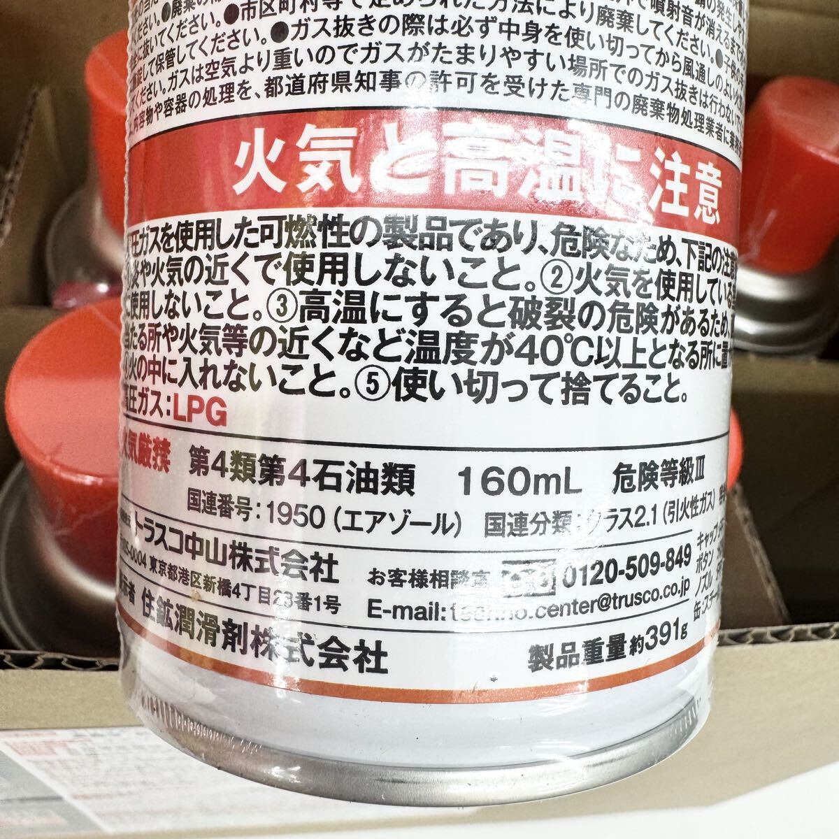 ① 【未使用品】TRUSCO トラスコ中山 モリブデン グリススプレー 高潤滑・防錆 420ml MGS-420 10本入り_画像7