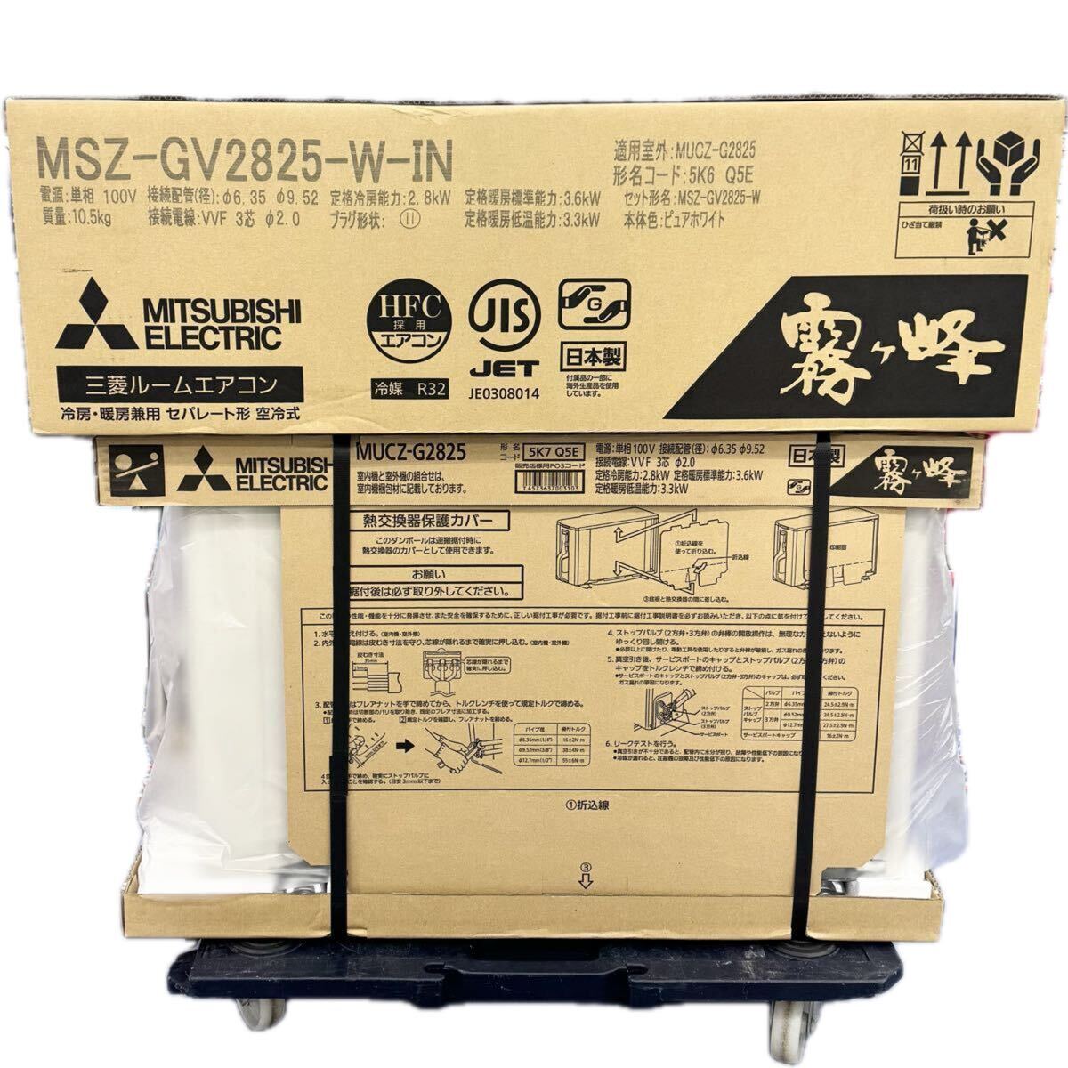 ④【未開封品】MITSUBISHI 三菱 霧ヶ峰 ルームエアコン 2025年モデル 2.8kw 単相100V 主に8畳用 MSZ-GV2825-W-IN 2個口発送_画像2
