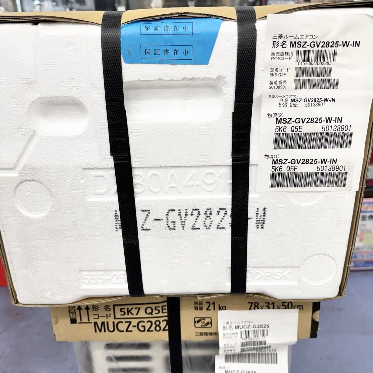 ④【未開封品】MITSUBISHI 三菱 霧ヶ峰 ルームエアコン 2025年モデル 2.8kw 単相100V 主に8畳用 MSZ-GV2825-W-IN 2個口発送_画像7