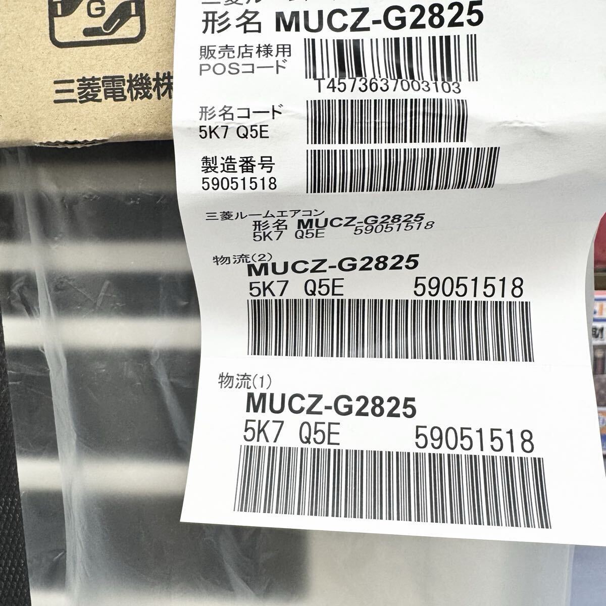 ④【未開封品】MITSUBISHI 三菱 霧ヶ峰 ルームエアコン 2025年モデル 2.8kw 単相100V 主に8畳用 MSZ-GV2825-W-IN 2個口発送_画像8