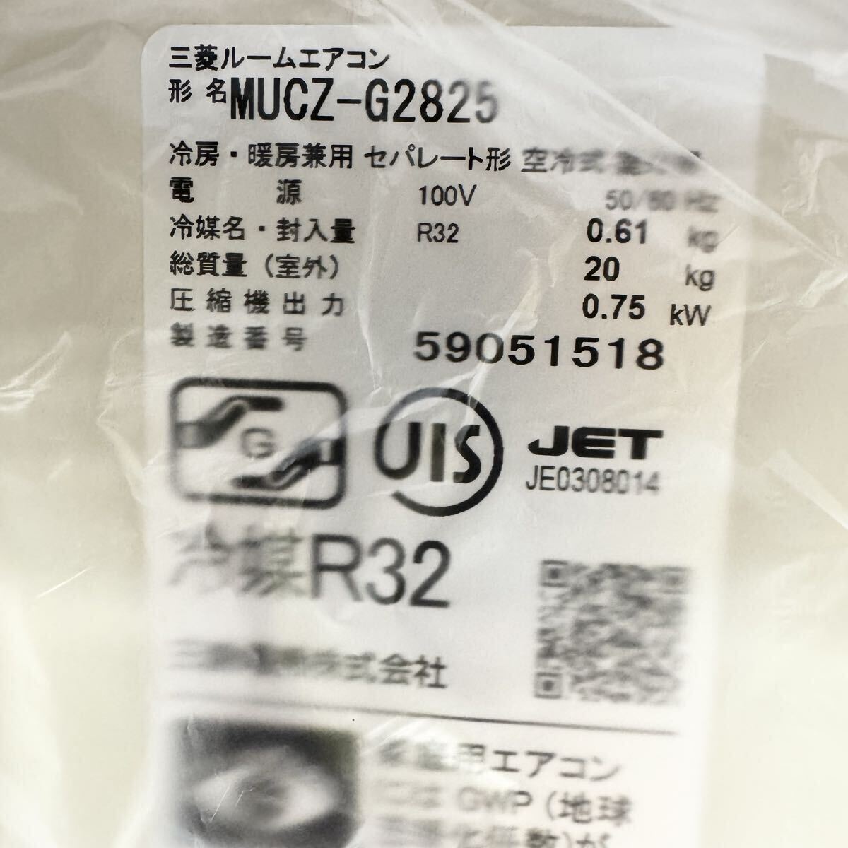 ④【未開封品】MITSUBISHI 三菱 霧ヶ峰 ルームエアコン 2025年モデル 2.8kw 単相100V 主に8畳用 MSZ-GV2825-W-IN 2個口発送_画像9
