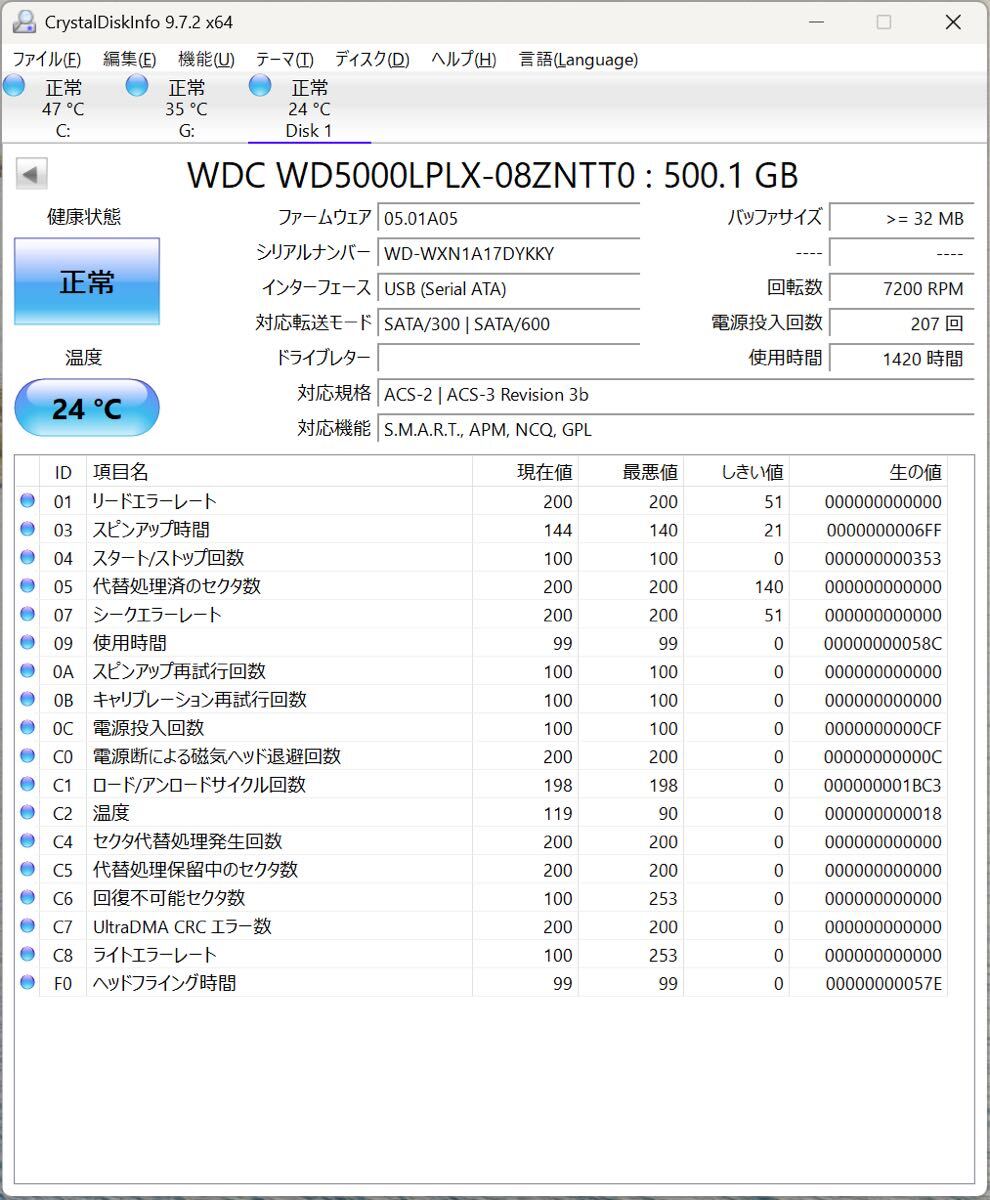 Western Digital WD5000LPCX 2.5インチHDD 500GBハードディスク SATA 7200RPM 使用:207回/1420時間 [2511-008]_画像3