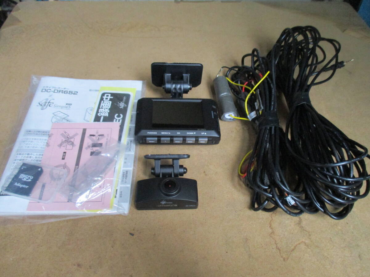 コムテック DC-DR652 前後２カメラ　ドラレコ　取説、保証書（未記入）_画像1