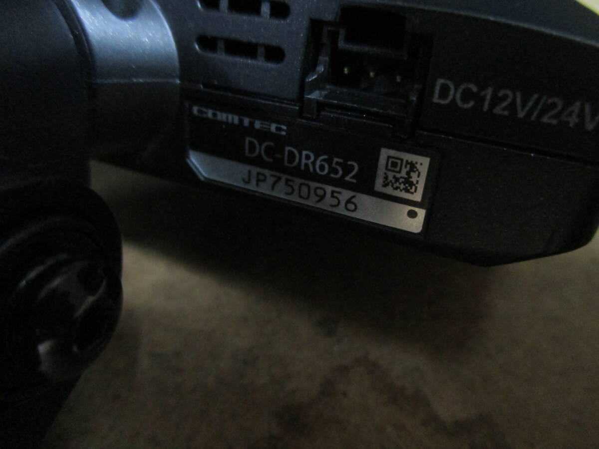 コムテック DC-DR652 前後２カメラ　ドラレコ　取説、保証書（未記入）_画像5
