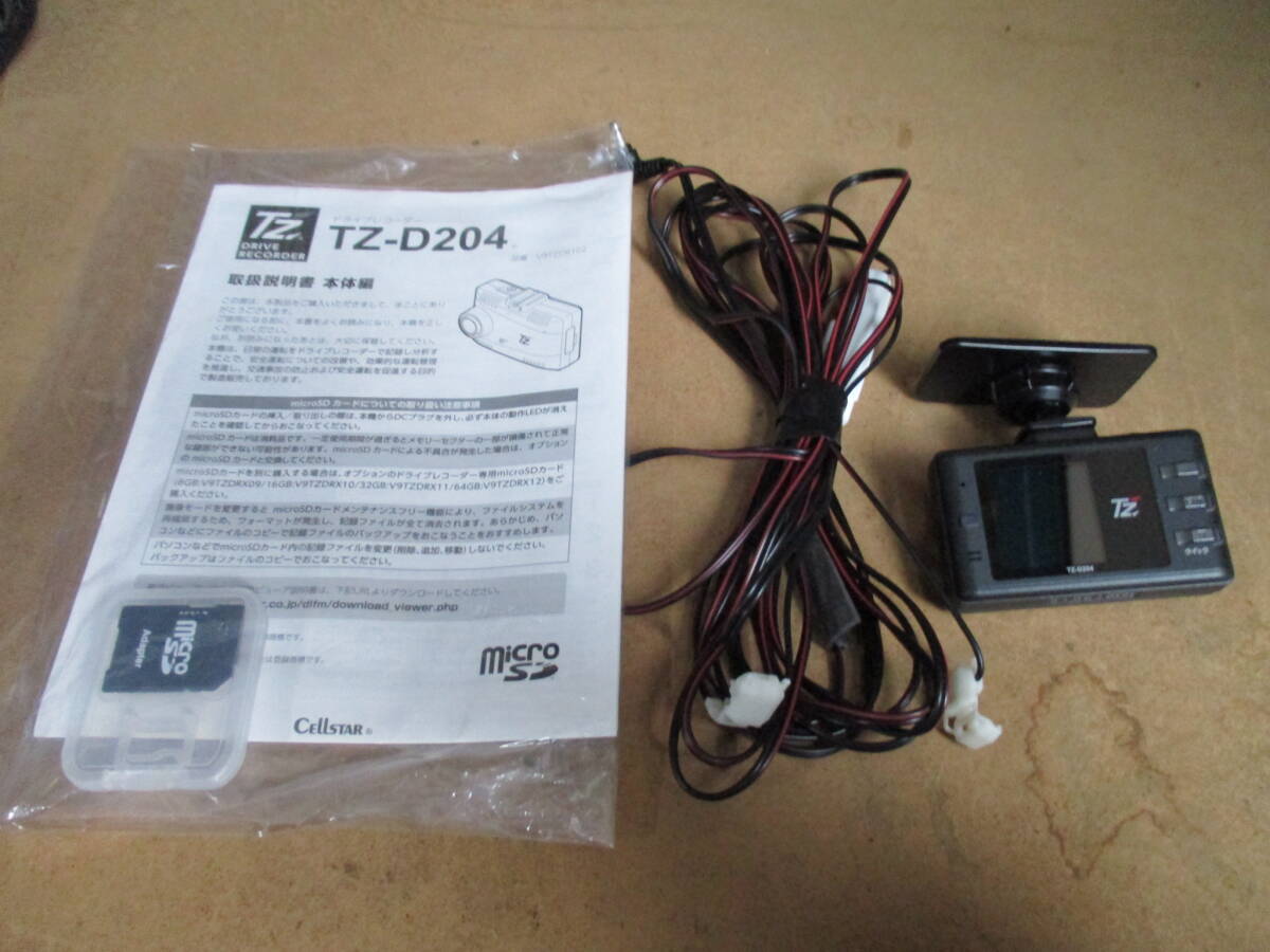 TZ-D204　ドライブレコーダー　動作確認済み！_画像1