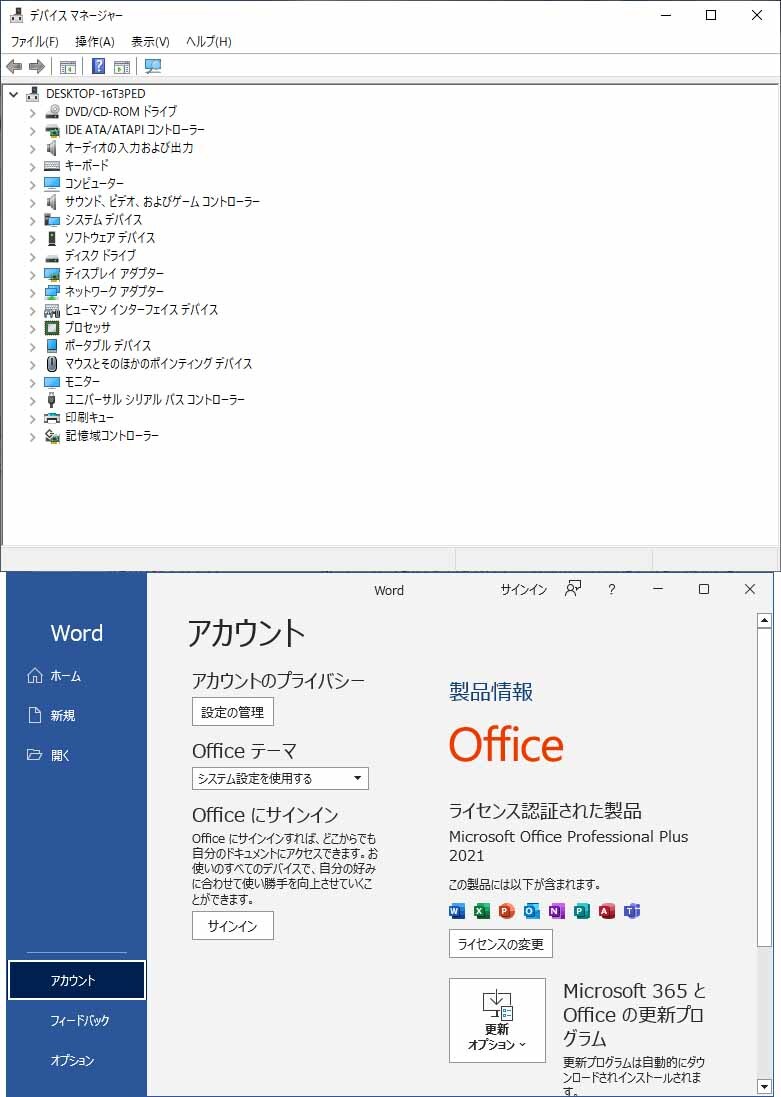 即 良品 5画面可 Win11/10 Core-i7 3.8GHz/GTX搭載ゲーミングPC! 株FXデイトレードにも! SSD+1TB/DVDマルチ/Office2021/安心リカバリ可能_画像9