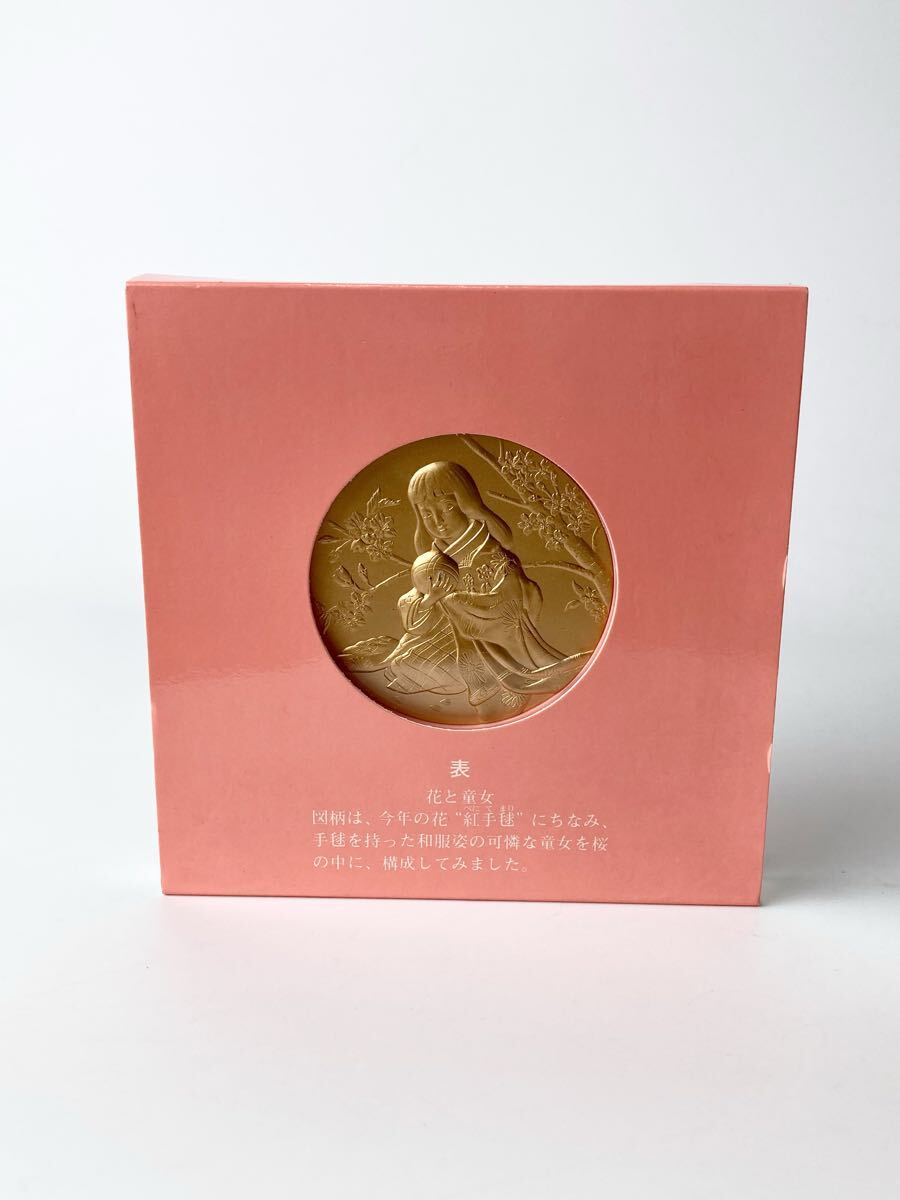 1円スタート!造幣局 桜の通り抜けメダル(昭和60年・花と童女・紅手毬) 記念メダル 桜の通り抜け 保管品 ケース 金色メダル 15_画像1