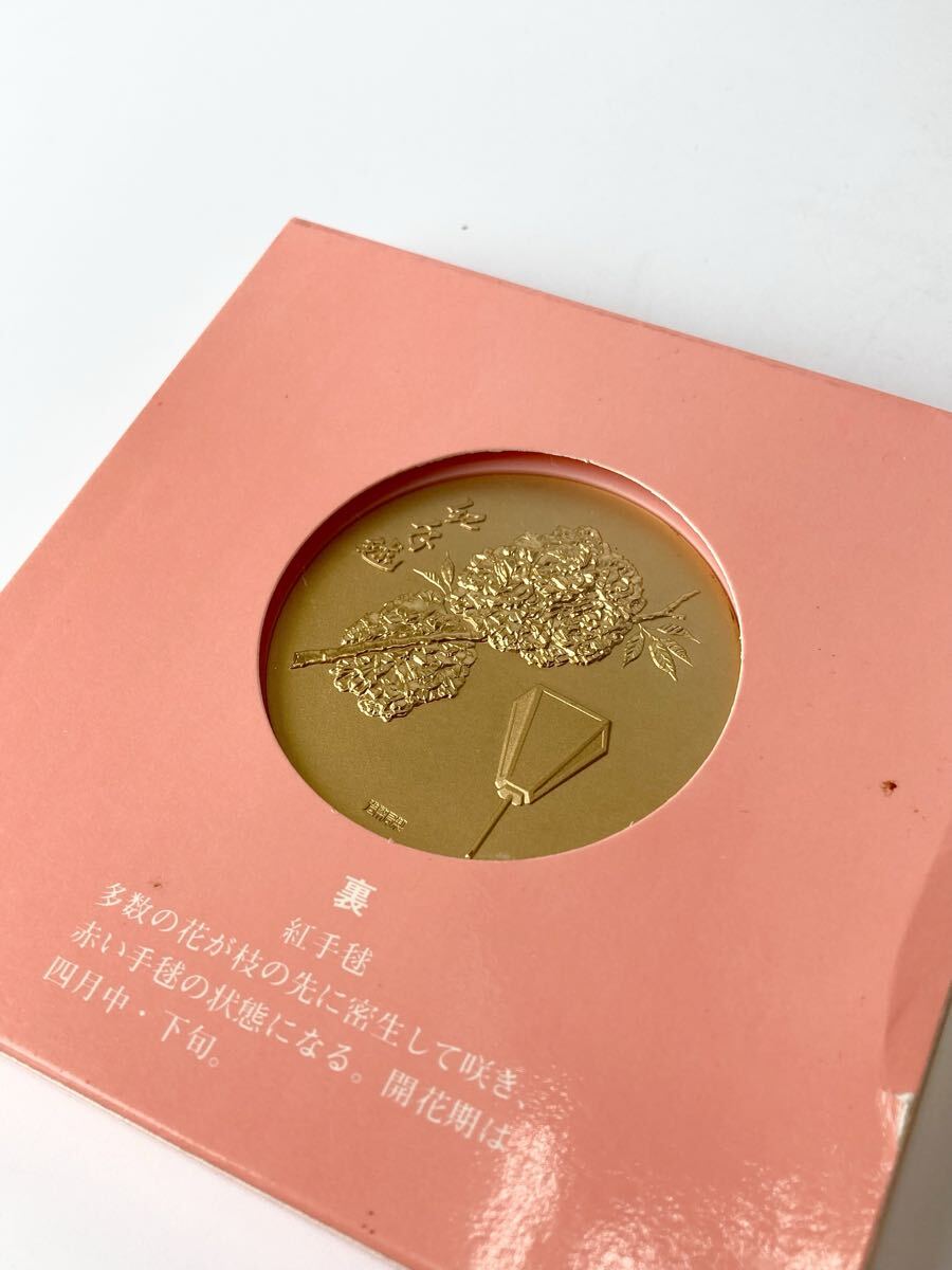 1円スタート!造幣局 桜の通り抜けメダル(昭和60年・花と童女・紅手毬) 記念メダル 桜の通り抜け 保管品 ケース 金色メダル 15_画像2