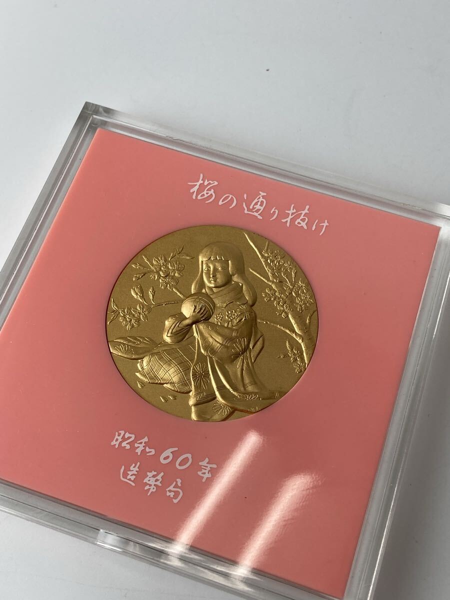 1円スタート!造幣局 桜の通り抜けメダル(昭和60年・花と童女・紅手毬) 記念メダル 桜の通り抜け 保管品 ケース 金色メダル 15_画像3