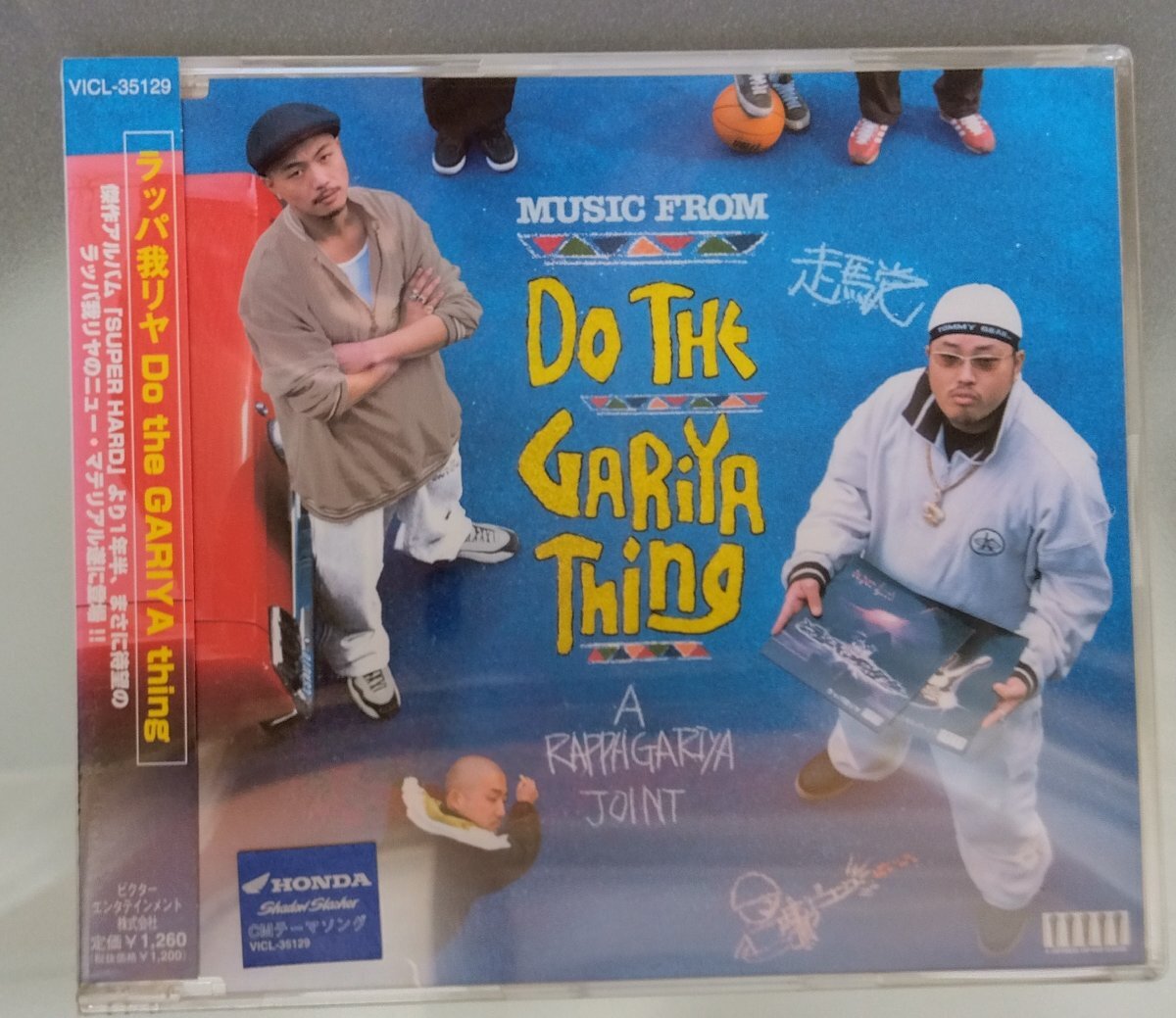 CD: труба . задний /Do the GARIYA thing новый товар нераспечатанный CD: труба . задний /Do the GARIYA thing новый товар нераспечатанный