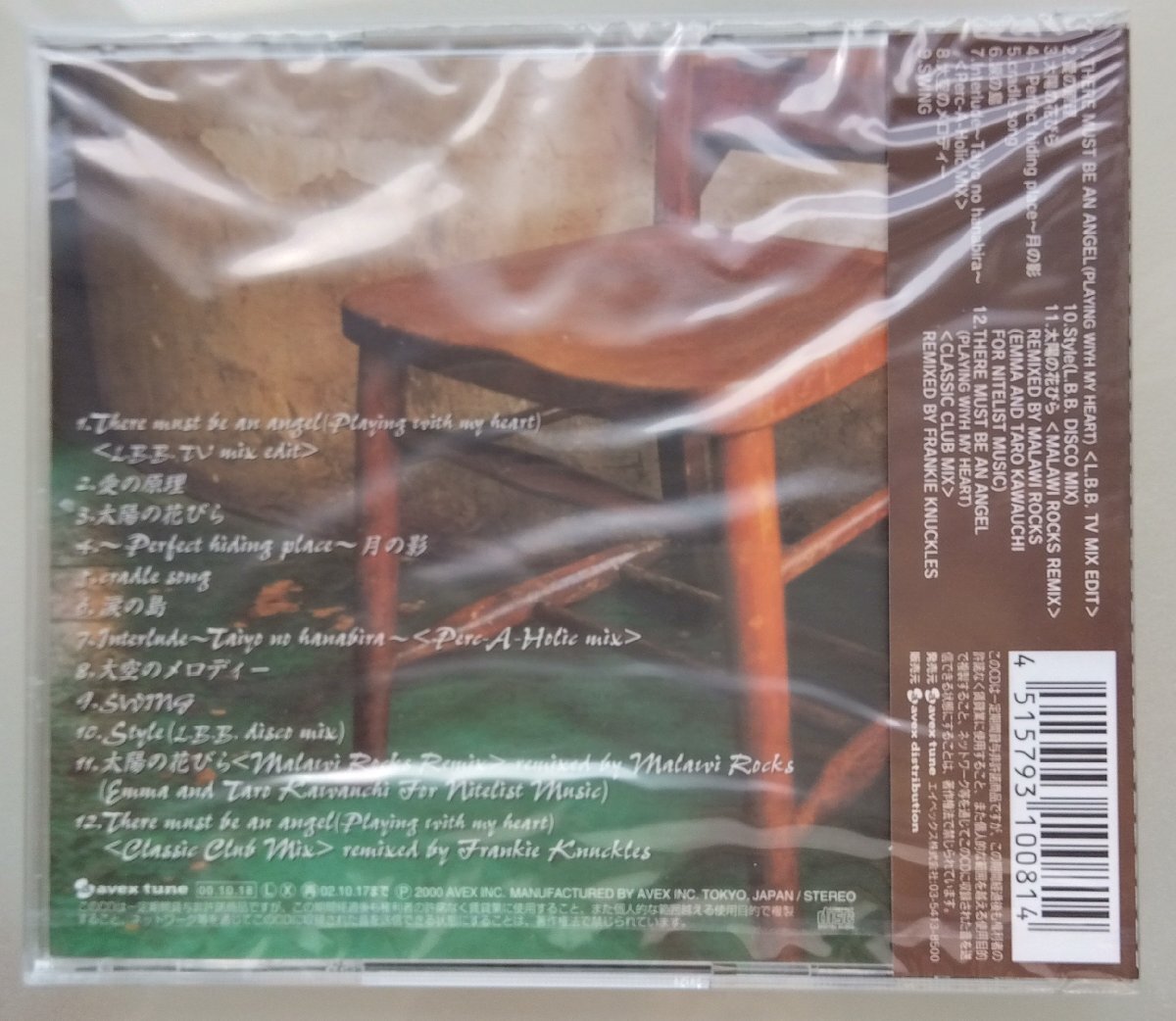 CD: Ide Mariko /zeal новый товар нераспечатанный 