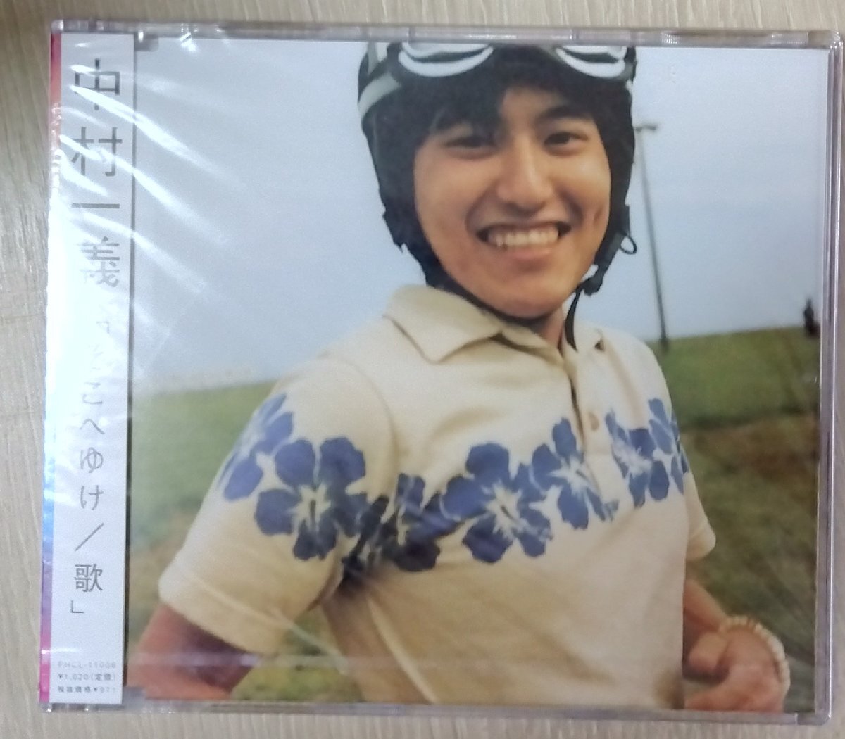 CD:中村一義/そこへゆけ 新品未開封_画像1