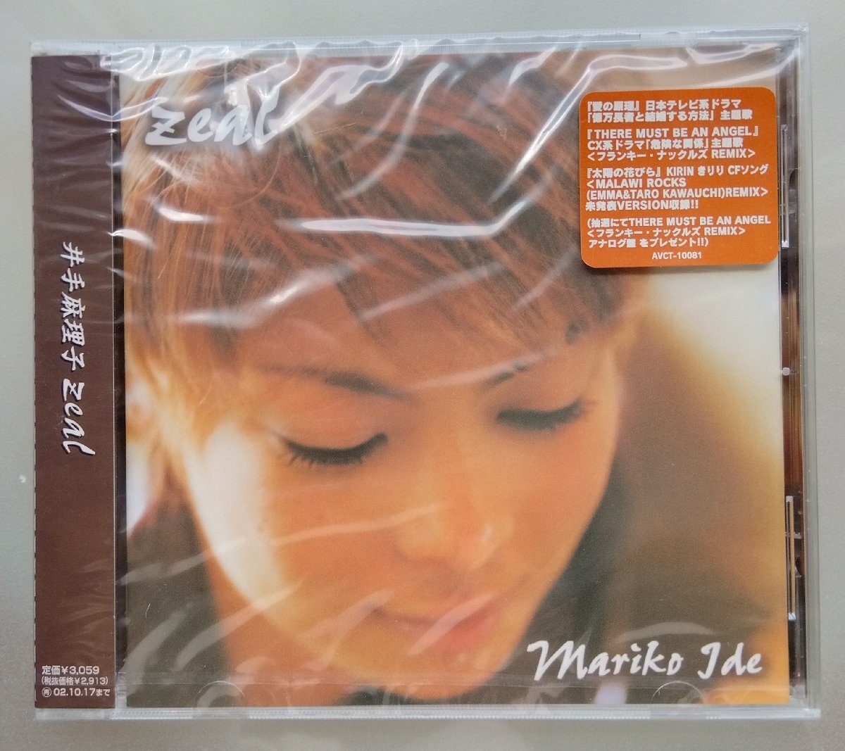 CD: Ide Mariko /zeal новый товар нераспечатанный CD: Ide Mariko /zeal новый товар нераспечатанный