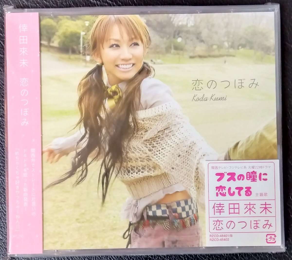 CD: Koda Kumi /.. ... новый товар нераспечатанный CD: Koda Kumi /.. ... новый товар нераспечатанный