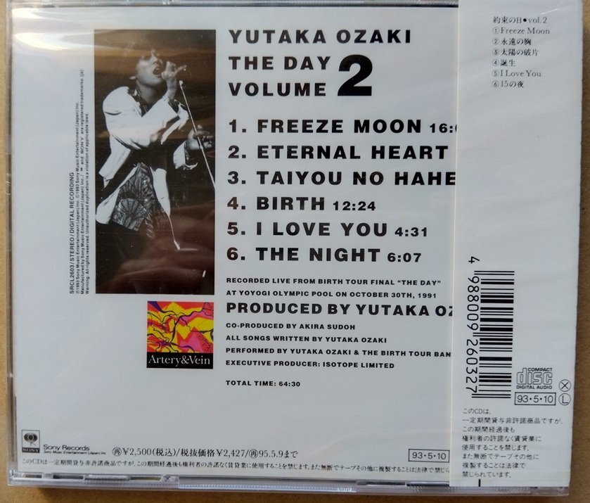 CD: Ozaki Yutaka / договоренность. день vol.2 новый товар нераспечатанный 